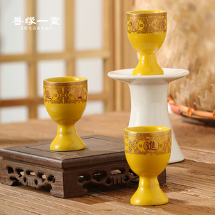 陶瓷酒杯供奉财神高脚酒杯拜神酒杯敬神酒杯茶杯贡品供品上供供奉