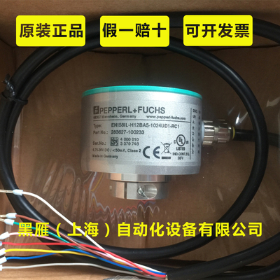 德国倍加福编码器ENI58IL-H12BA5-1024UD1-RC1原装开票现货当天发