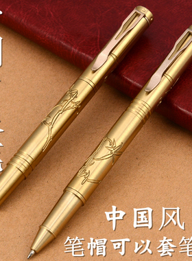 黄铜宝珠走珠圆珠笔高档商务礼品签字中性笔芯纯金属书法练字复古