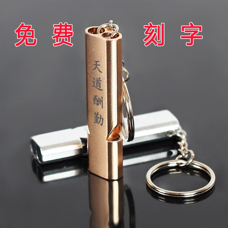 口哨金属训求生户外消防应急救援