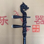 黑檀龙头二胡杆紫檀红花梨酸枝木弯头高山流水凤头高胡越胡锡胡杆