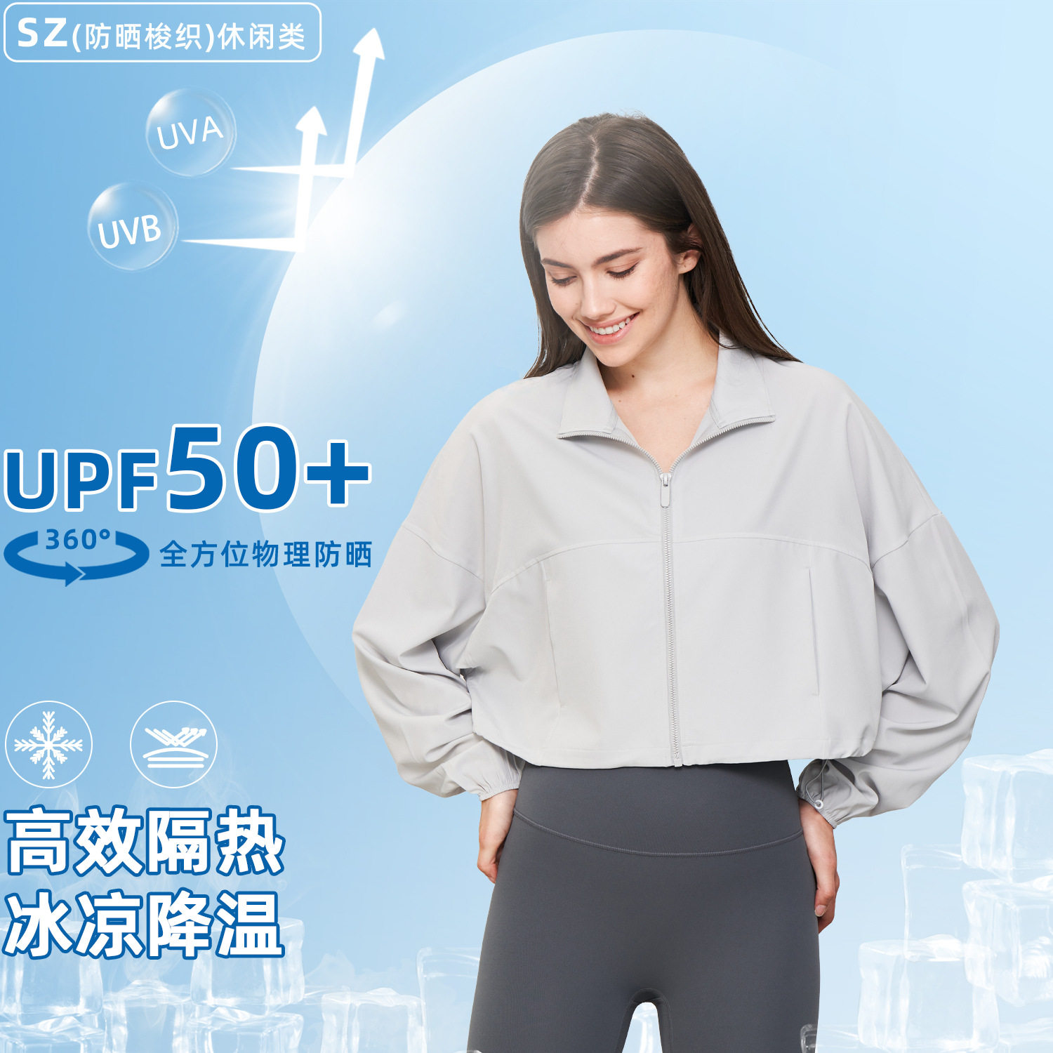 凉感长袖防晒外套女夏宽松运动上衣拉链短款立领健身服印字标图