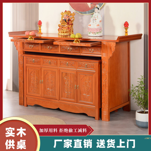 供桌香案家用佛龛柜新中式三层供桌农村堂屋中堂供桌道家香台贡台