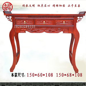 实木供桌财神桌佛桌佛龛神台供台香案佛台佛案香台贡桌供案佛柜桌