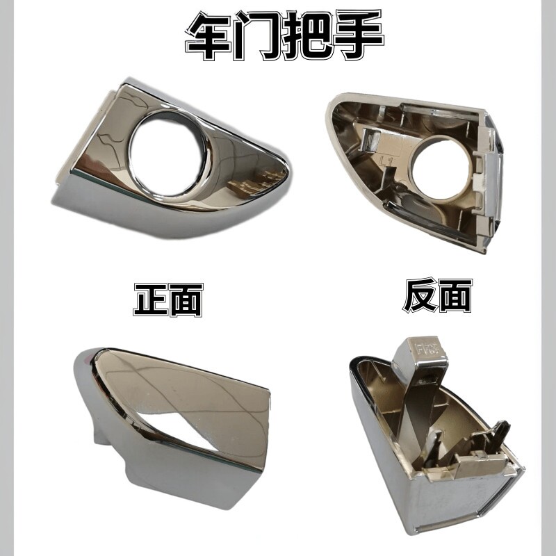 15-18年适配现代全新途胜车门开门侧盖前后外把手外拉手电镀堵盖