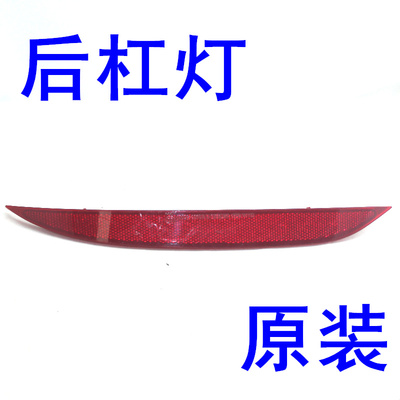 适配起亚13-15年k3后杠灯 后反光片反光条后假灯 后装饰灯