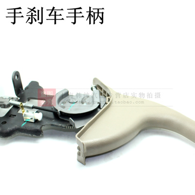 适配北京现代 途胜手刹柄手柄 驻车停车手刹车灯开关按钮