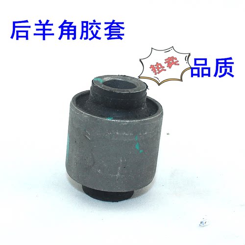 适配现代名驭索纳塔远舰伊兰特后羊角衬套胶套摆臂衬套橡胶套