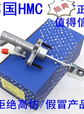 正厂 适配北京现代07-15年 伊兰特离合器总泵 离合器总缸 油泵