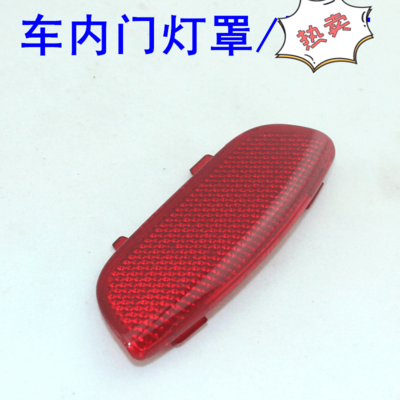 适配起亚K4 车门灯罩红灯片内饰板迎宾灯 门灯罩车门反光灯罩