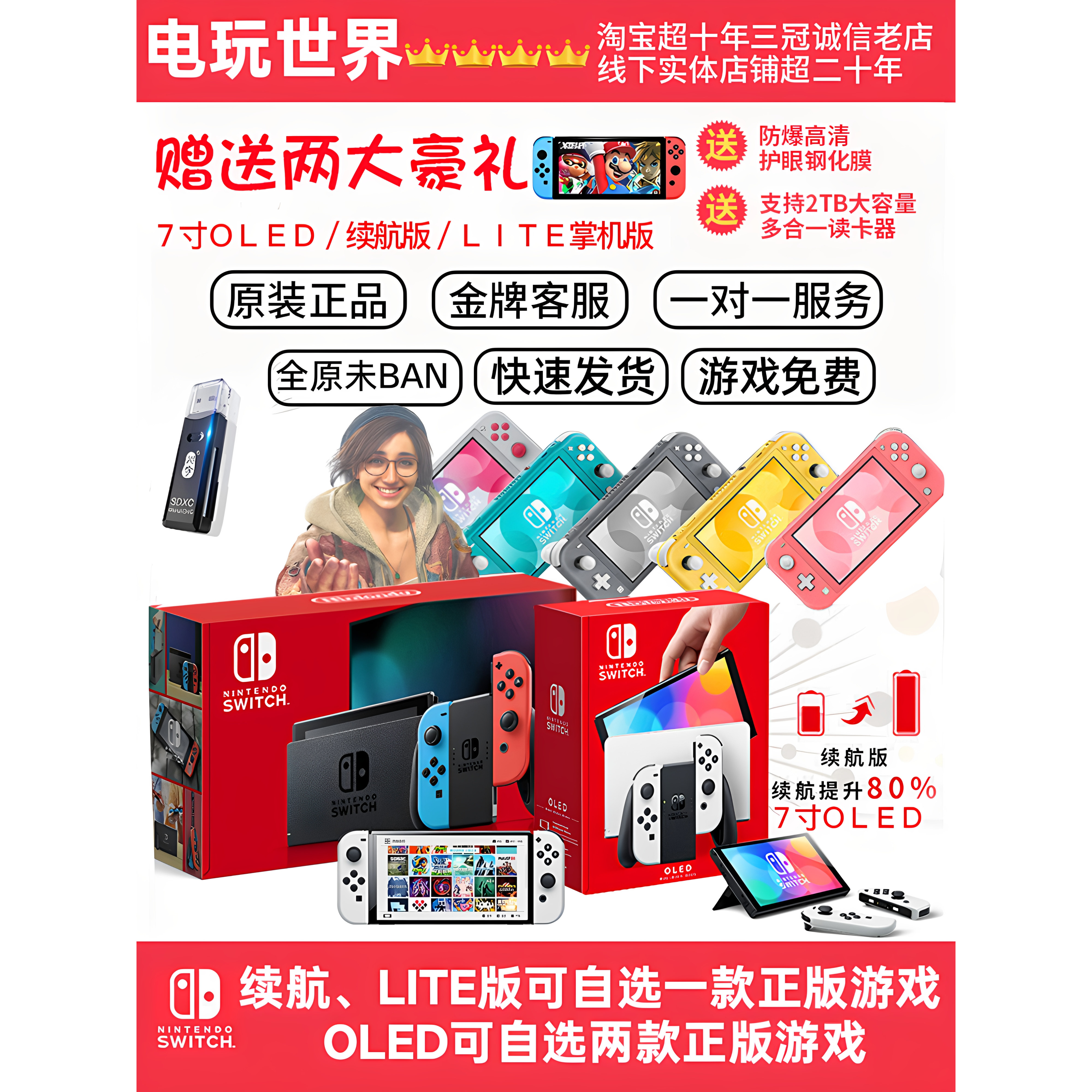 原装正品任天堂Switch续航OLED电视家用体感游戏机二手NS2送游戏