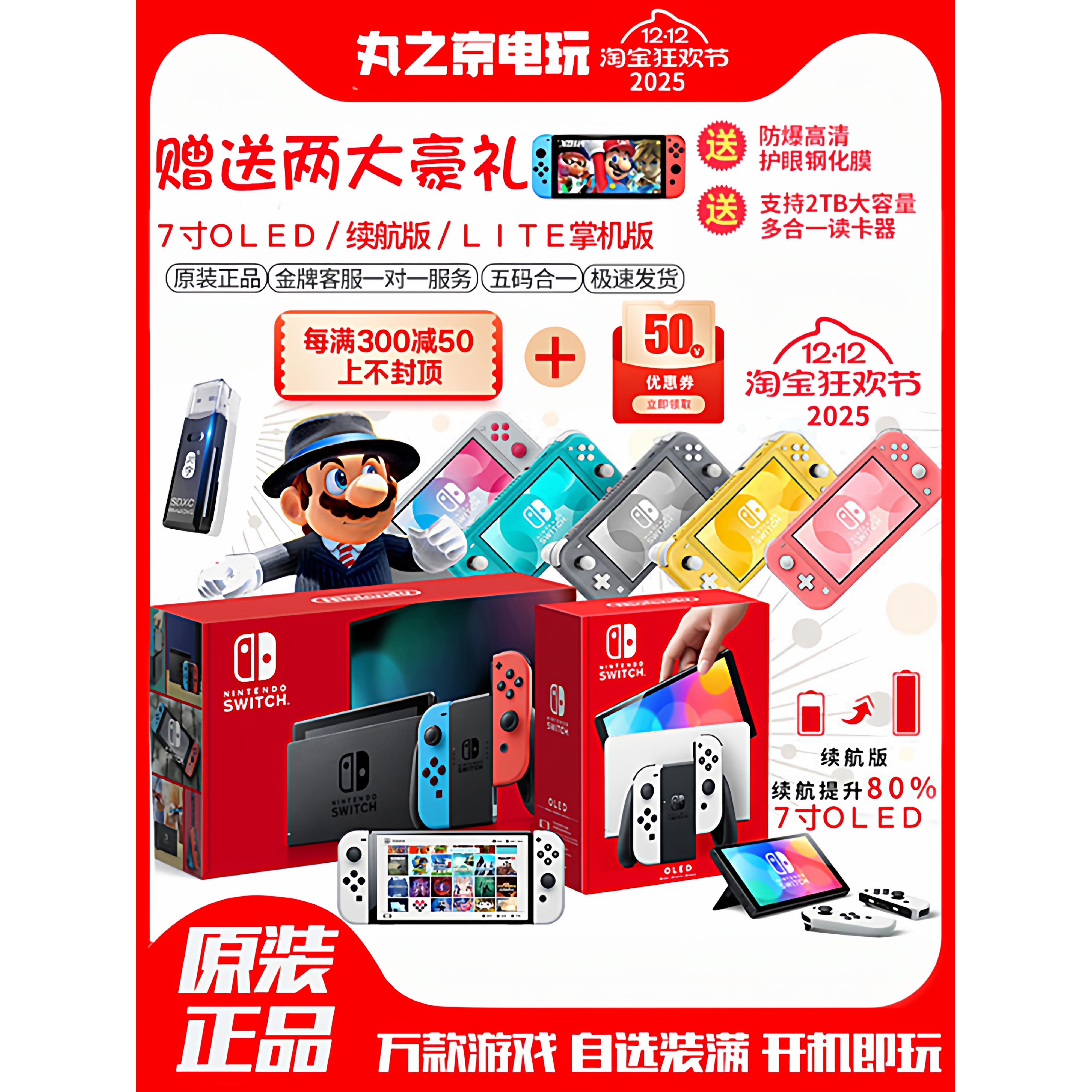 任天堂Switch2硬破双系统大气层