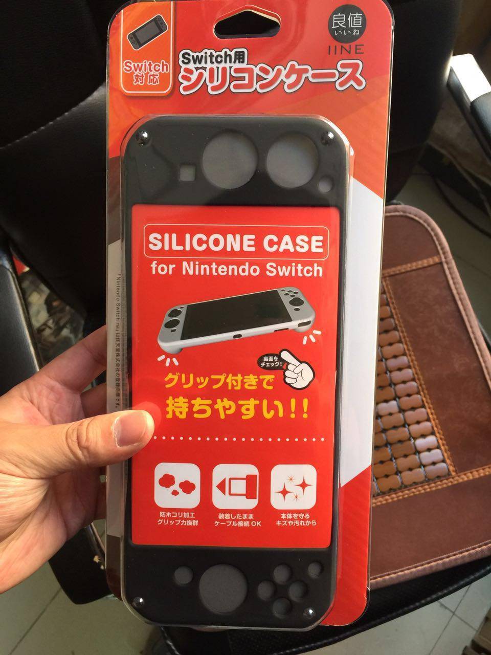 日本原装IINE良值 Nintendo Switch硅胶套 NS NX主机硅胶套