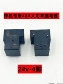 电容板 型继电器 逆变焊机 线路板 焊机配件 12v 长条板配件 24VT