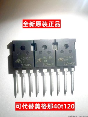 士兰微原装 电焊机单管 TGL40N120FD K40T120FES G60N100BNTD