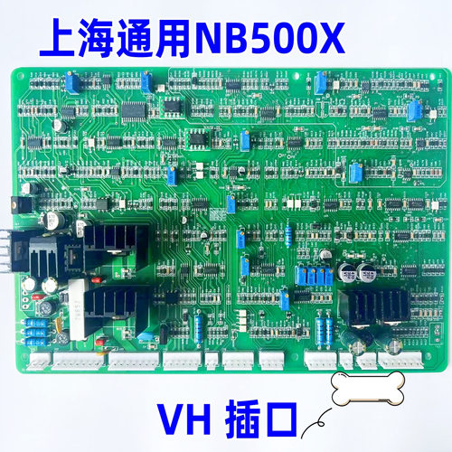 奥太通用款NBC-500T 气保焊 控制板 双用 NBC350二保焊线路板