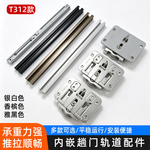 T312款内嵌趟门轨道配件承重力强推拉顺畅多色可选吊滑缓冲衣柜轮