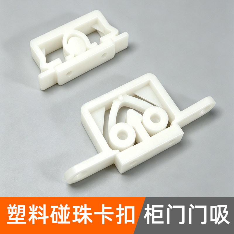自动闭合嵌入式柜门碰珠卡扣 塑料磁吸门扣家具隐藏式 锁扣