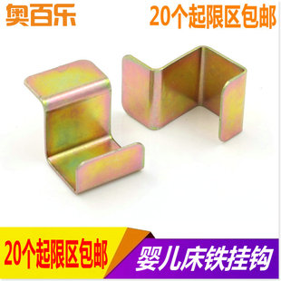 加厚婴儿童床配件床板挂钩置物板托床板托储物挂钩层板铁托 铁钩