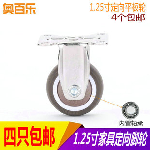 1.25寸灰色加重型定向轮TPR静音小轮子橡胶轮床头柜轮办公柜脚轮