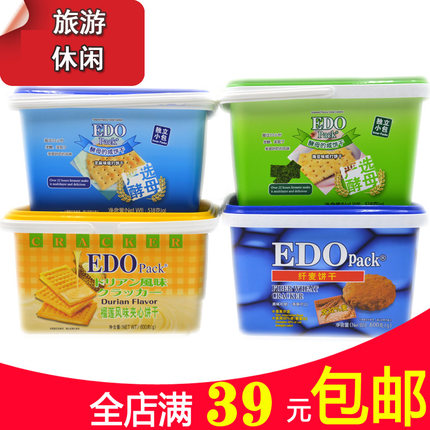 香港零食EDO PACK榴莲味/海苔味/芝麻味纤麦夹心苏打饼干送礼年货
