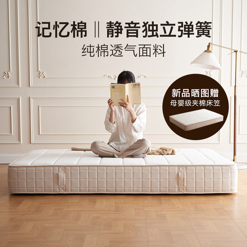 独立弹簧记忆棉软硬适中护脊床垫