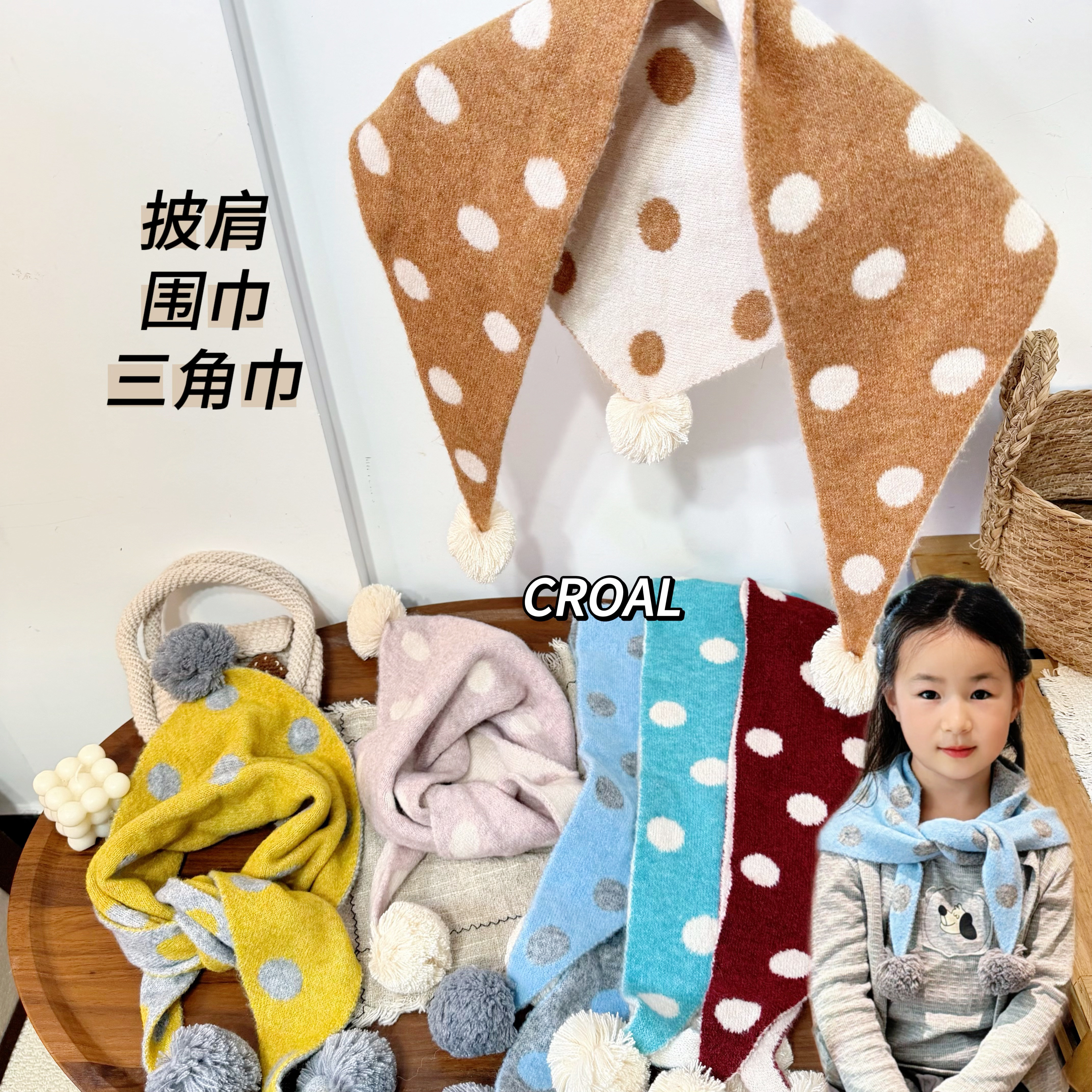 韩国ins时髦宝宝围脖波点披肩百搭围巾男女童秋冬保暖防寒三角巾