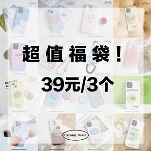 奶油怪兽超值手机壳福袋39元3个 拍下默认不可退换