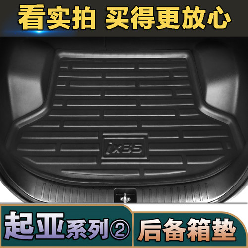 HUAS汽车尾箱垫防水防脏立体包边