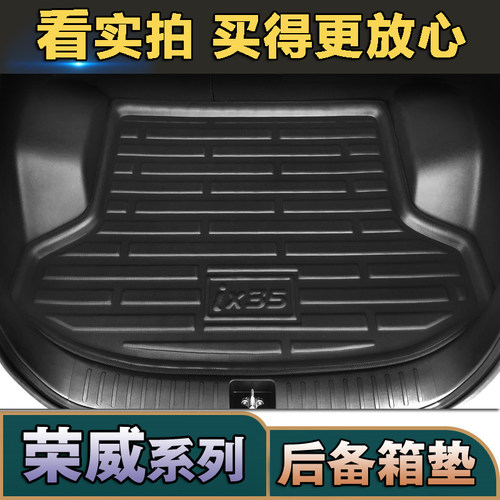 HUAS汽车尾箱垫立体包边防水防脏