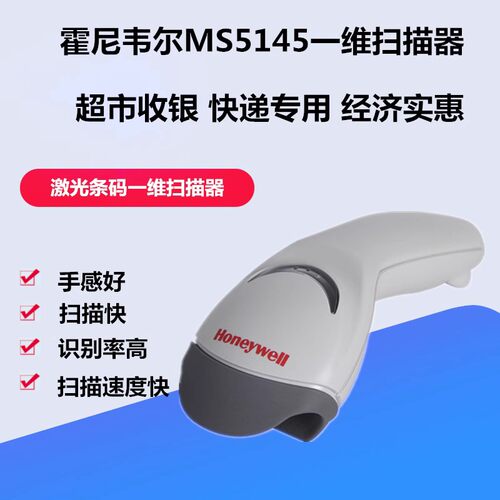 全新原装正品扫描枪Honeywell