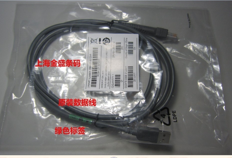 全新原装正品USB数据线MOTO讯宝