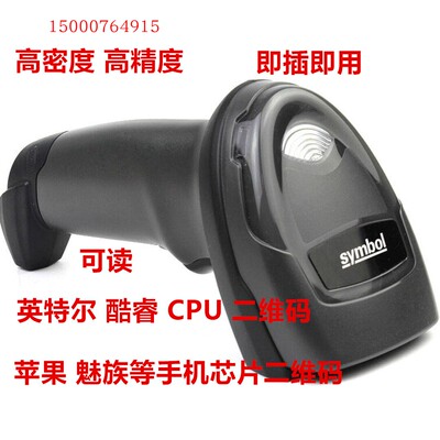 全新高精度MOTO讯宝二维DS4308XD