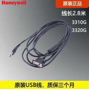 扫描器原装 3330GHD条码 USB数据线 3320G Honeywell霍尼韦尔3310G