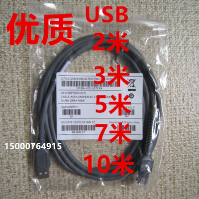 全新USB数据线MOTO讯宝耐用