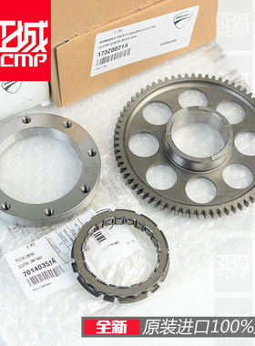 杜卡迪大魔鬼MTS1200大鸟怪兽1200s超越离合器启动盘总成（老款）