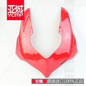 V4S头包头罩头盖板摩托车外壳 全新原装 杜卡迪22年panigale
