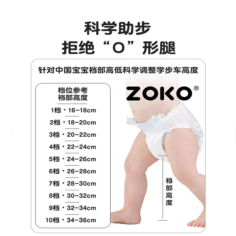 zoko婴儿学步车多功能防侧翻o型腿男女宝宝幼儿6/7-18个月学行车