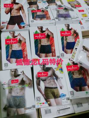满包邮两条价清仓威德龙男士内裤断码特价L码wordloom平角裤