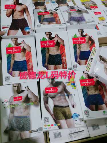 满包邮两条价清仓威德龙男士内裤断码特价L码wordloom平角裤