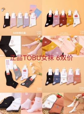 6双价正品TOBU女袜秋冬厚款袜子中筒袜纯棉精梳棉袜6522
