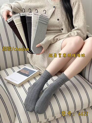 3双价超骏袜子女木耳边百搭纯色花边长筒袜纯棉灰色堆堆袜chaojun