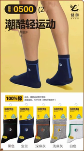 6双价健朗男袜国棉防臭袜运动休闲中筒袜纯棉透气吸汗四季可穿