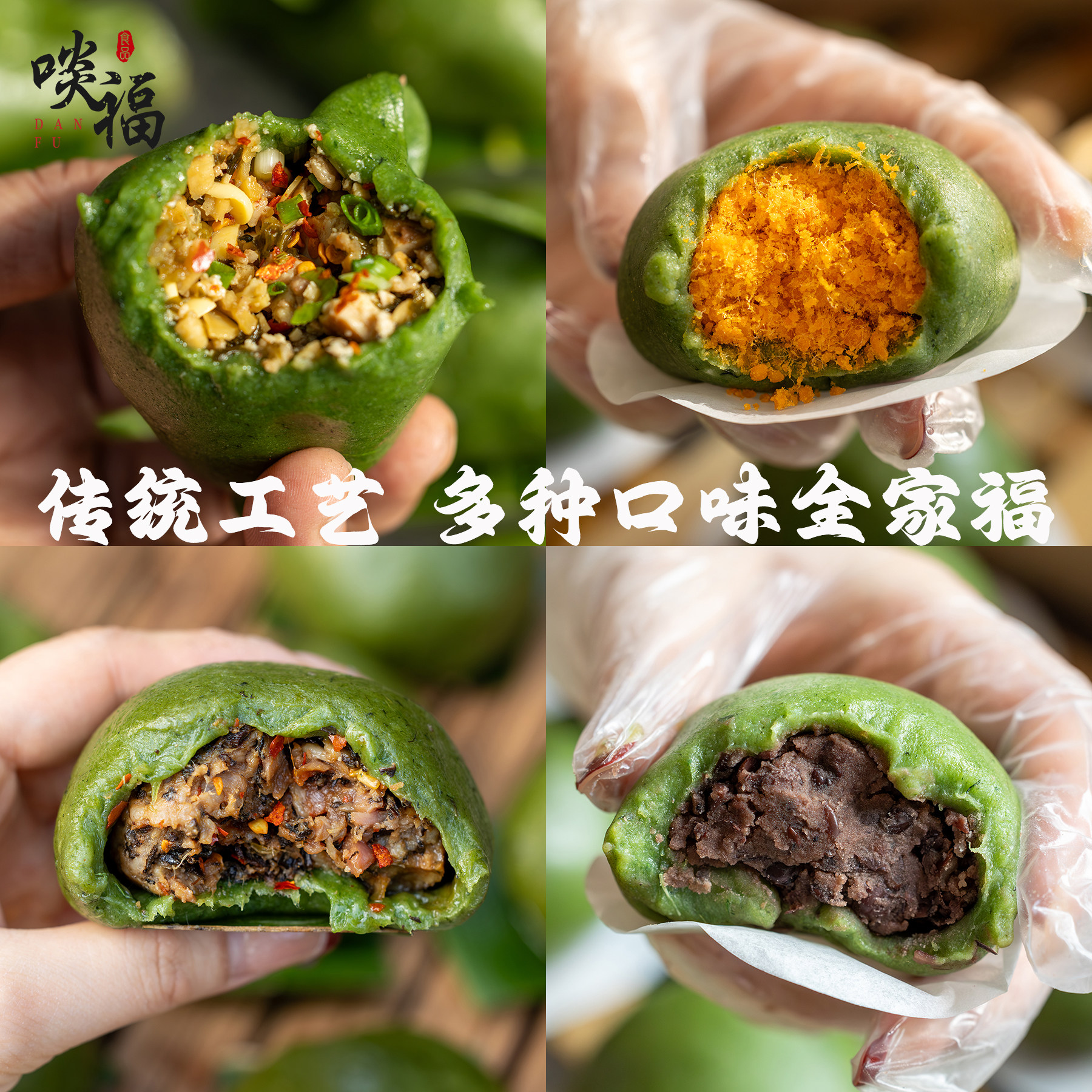 艾草青团传统手工清明果粿糕点青团子艾叶糯米糍粑馃浙江农家特产