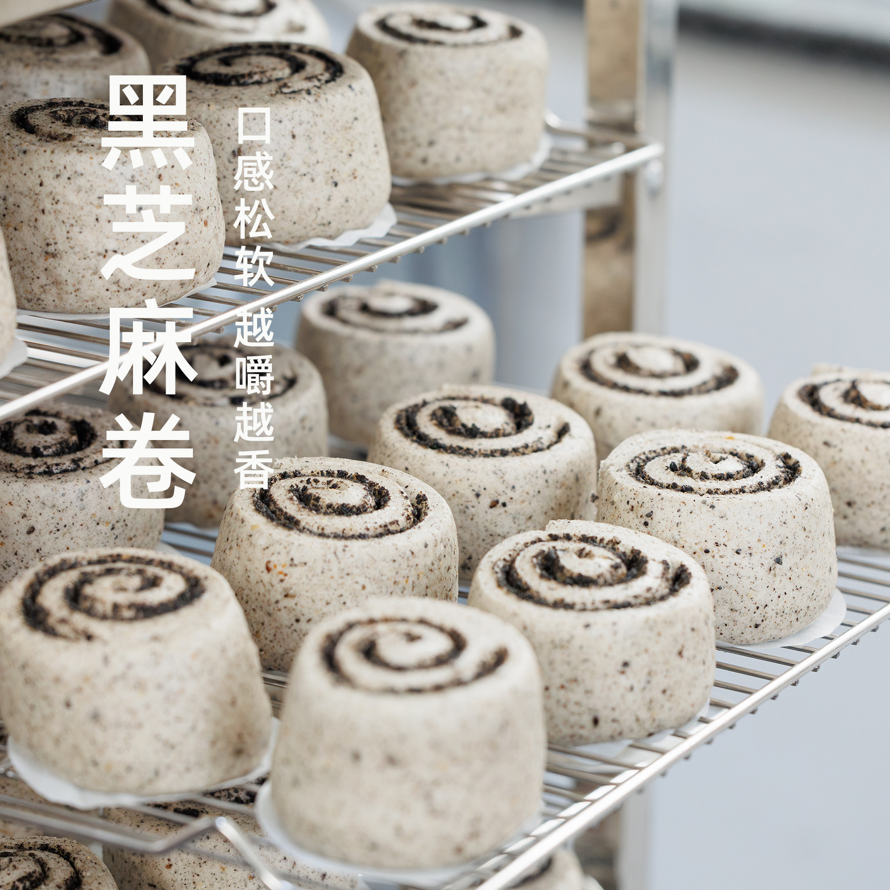 兮爸黑芝麻卷馒头纯手工新中式宝宝手作儿童午餐早餐加热即食包点,粮油调味/速食/干货/烘焙,包点,淘宝优惠券,粉丝福利购,淘宝优惠卷