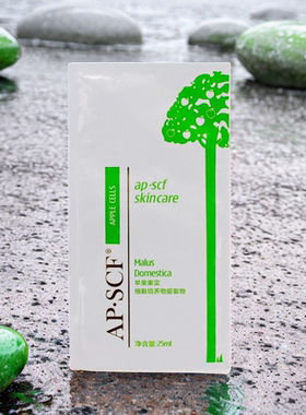 APSCF蓓植美肤面膜发11片 水润抗衰 紧致亮肤 苹果细胞 院线散装