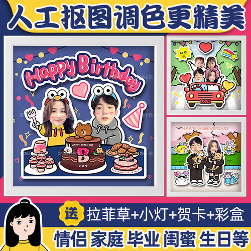 diy手工立体情侣风生日礼物照片