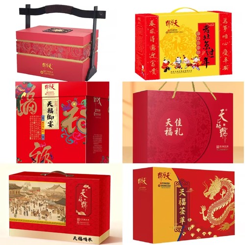 天福号熟食礼盒装北京老字号酱肘子酱鸡鸭特色速食年货福利伴手礼