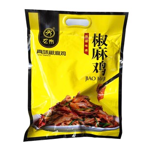 新疆名小吃尤布真味椒麻鸡 850克/袋整只 麻辣味熟食 北京可自提