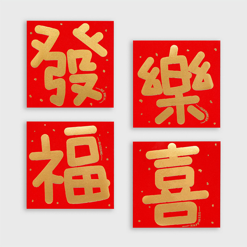 大红色红包利是封个性创意烫金特种纸新款新年回礼压岁包通用简洁,节庆用品/礼品,红包/利是封,淘宝优惠券,粉丝福利购,淘宝优惠卷